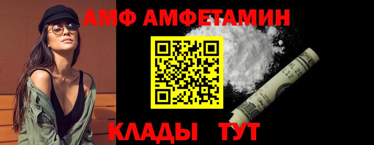 Амфетамин 97% Киров