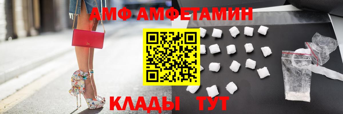 Киров  Amphetamine  АМФЕТАМИН  Amphetamine VHQ  Вход с VPN 