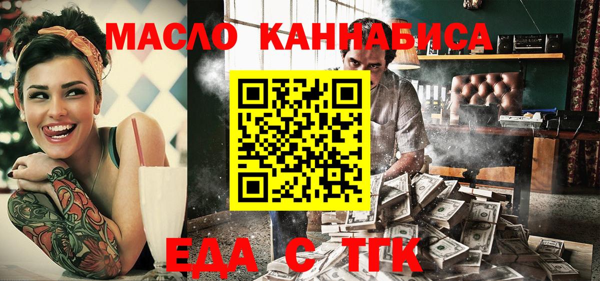 Печенье с ТГК конопля  Вход с VPN  Киров 