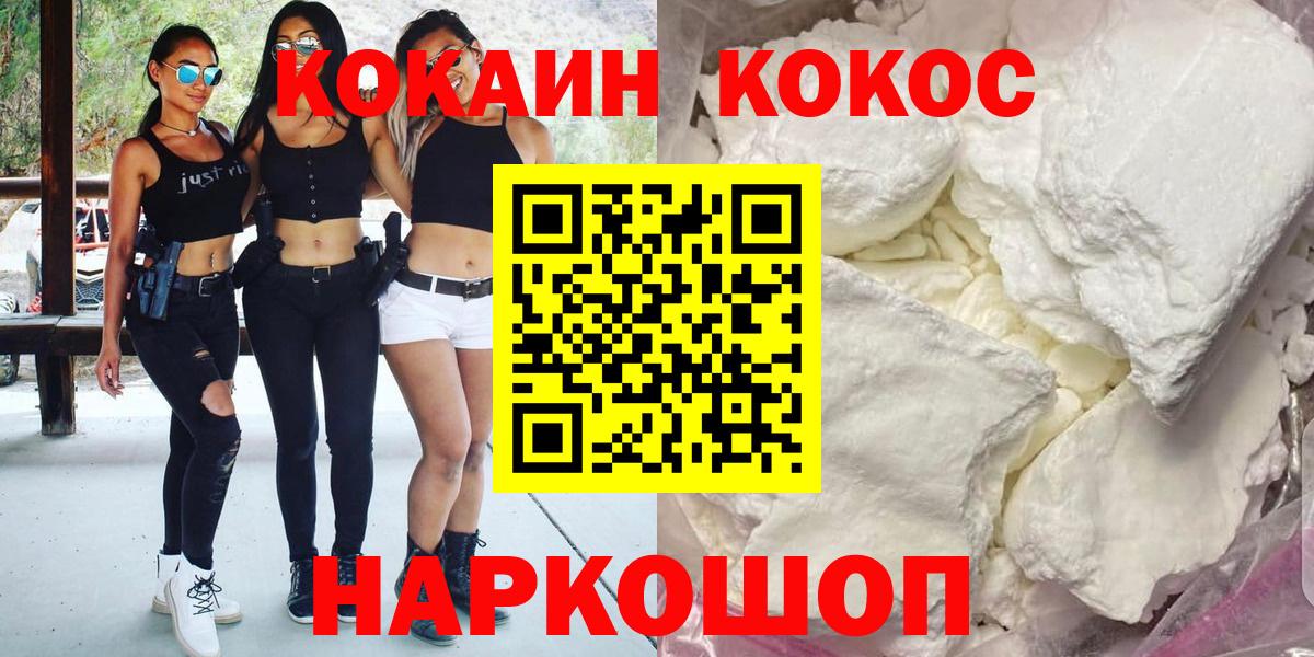 Киров  COCAIN Колумбийский  Cocaine  Вход с VPN  Кокаин Колумбийский 