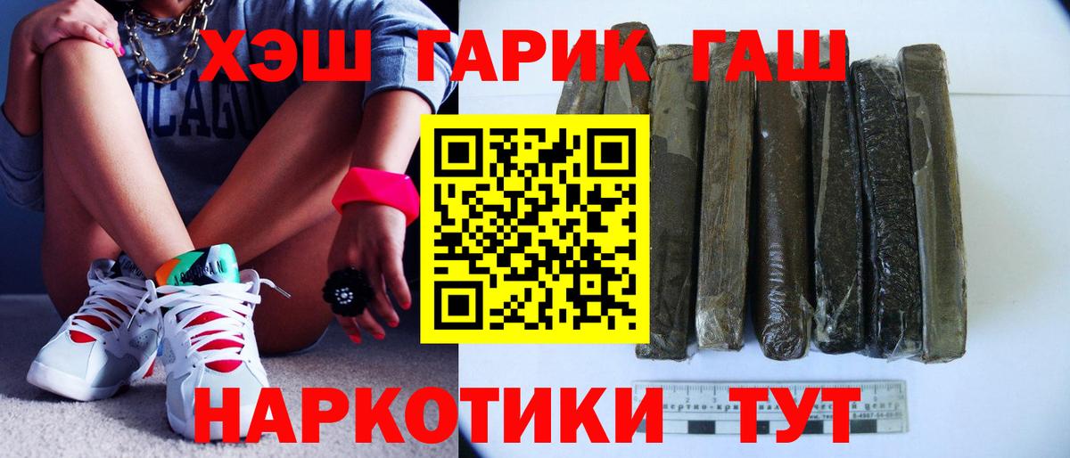 Гашиш  Гашиш hashish  Вход с VPN  Киров 