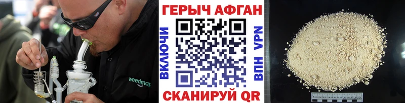 Героин хмурый  где найти   Киров 