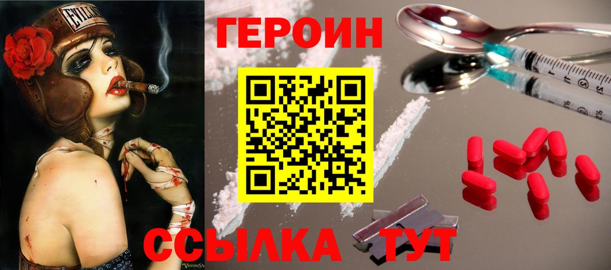 Киров  ГЕРОИН афганец  Вход с VPN 