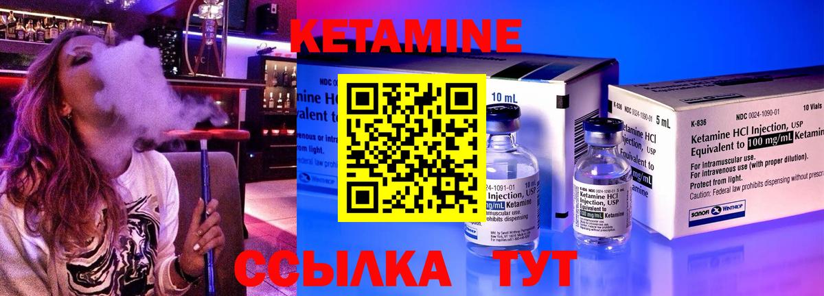 omg   Кетамин ketamine  Вход с VPN  Киров 