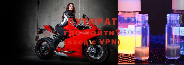 бутират Новокубанск