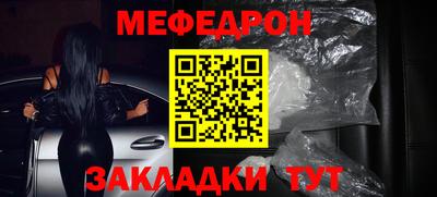 меф Кулебаки