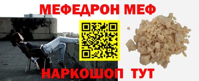 меф Кулебаки