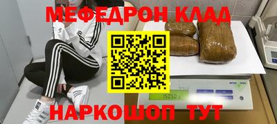 меф Кулебаки