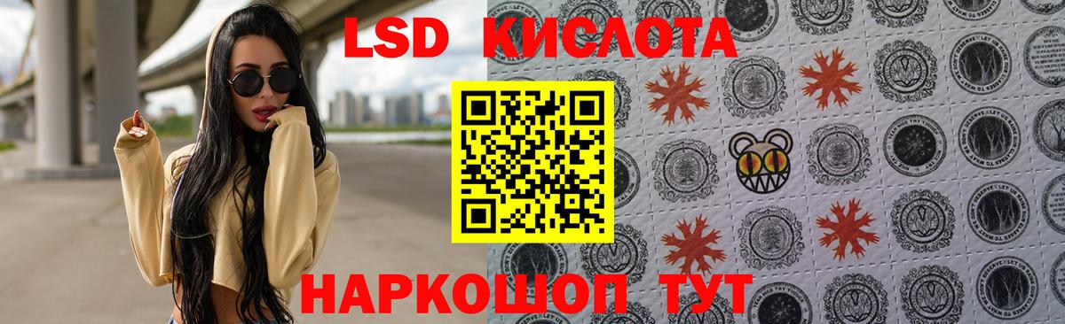 ЛСД экстази кислота Киров