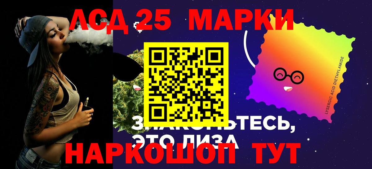 LSD-25 экстази ecstasy  Лсд 25 экстази кислота  Киров  Вход с VPN 