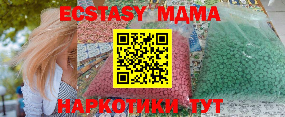MDMA молли  Вход с VPN  MDMA кристаллы  MDMA  Киров 