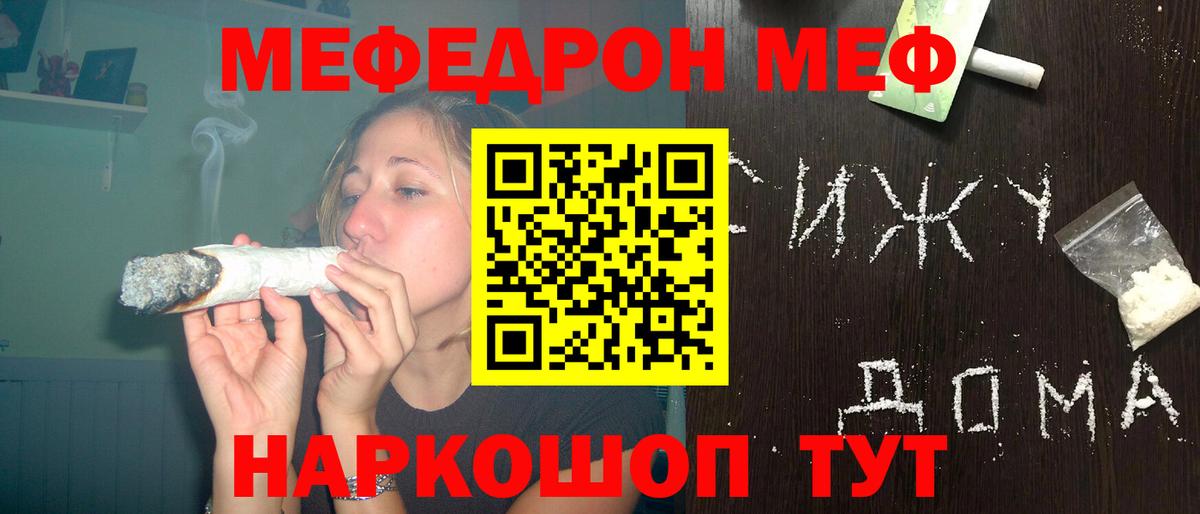 МЕФ мука  как найти   Киров  МЯУ-МЯУ мука  Вход с VPN  Меф 