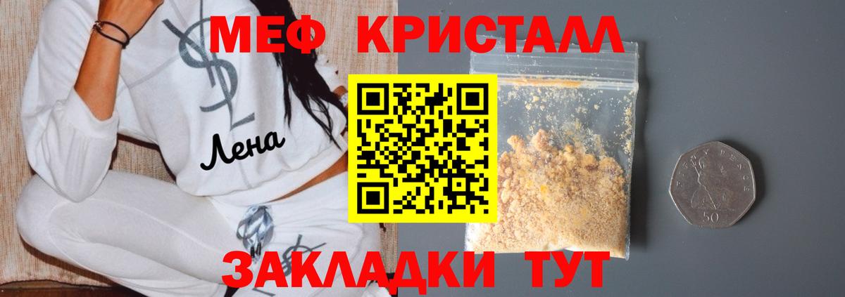 Меф кристаллы Киров