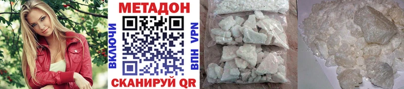 нарко площадка наркотические препараты Киров Метадон methadone MEGA ССЫЛКА