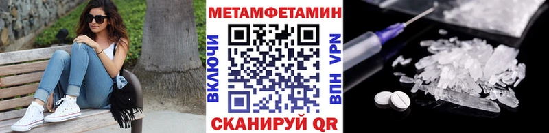 МЕТАМФЕТАМИН мет  Киров 