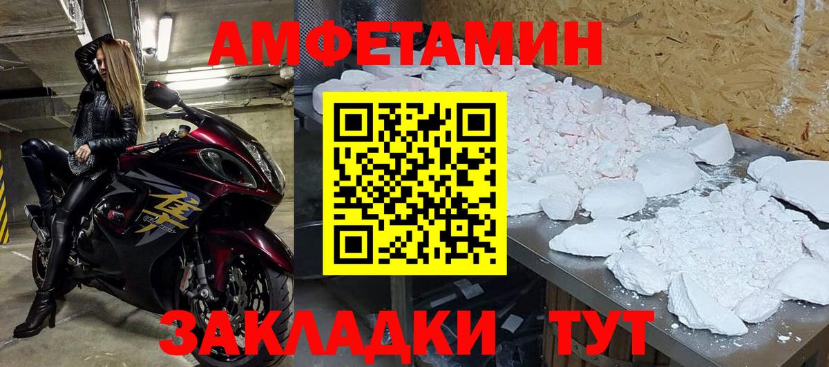 Первитин пудра Киров
