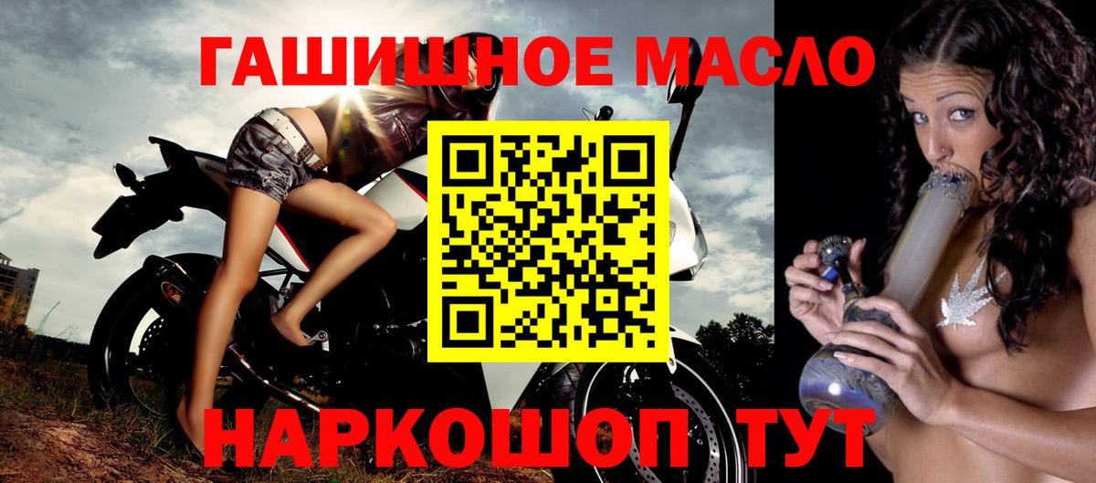 ТГК гашишное масло Киров