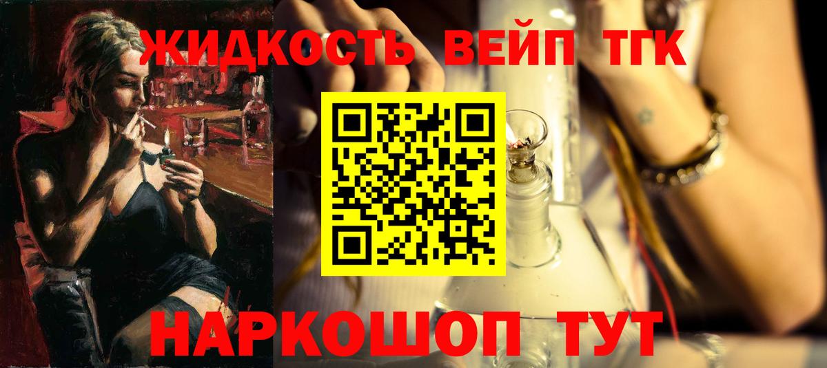 Киров  ТГК вейп с тгк  Вход с VPN 